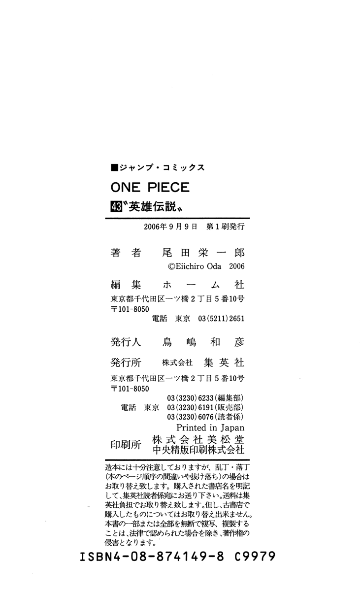One Piece, Chapter 419 image 26